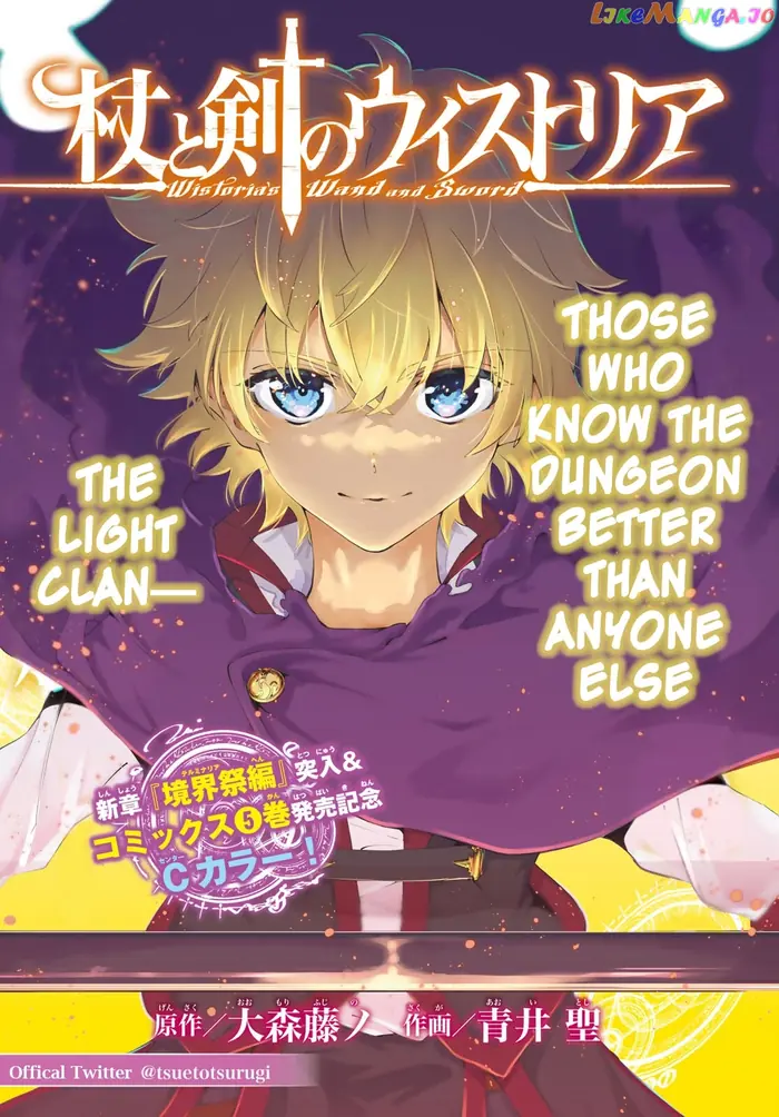 Wistoria: Wand and Sword Chapter 22 image 01_optimized